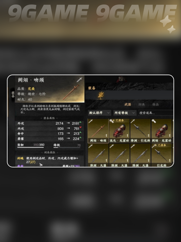 🔥下一站江湖2武器获取攻略💎迷失传奇迷失传奇截图3