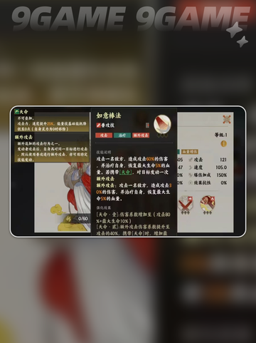 🔥指间山海洪荒遗地通关秘籍✨截图3