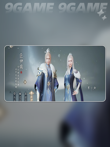 ✨诛仙2手游结婚全攻略💍轻松脱单秘籍！截图3