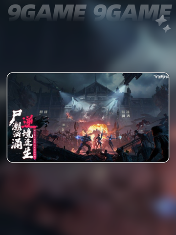 🔥逆战未来测试资格大放送！🎮🚀截图4