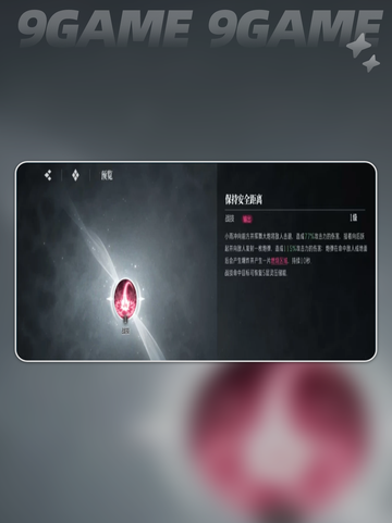 💥䌷屋雨强度炸裂！新人玩家必看🔥截图4