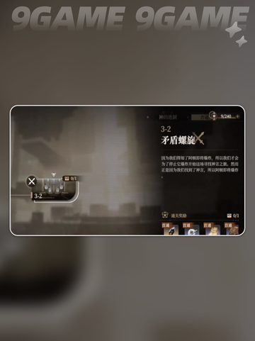 📦黑色信标3-2宝箱获取攻略⚡轻松拿宝箱！截图2