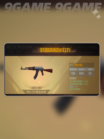 枪破黎明哪把枪好分享截图4