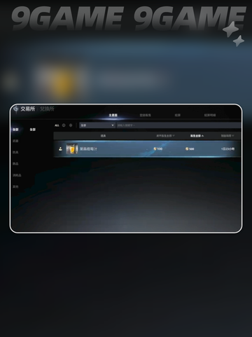 🔥AION2氪金神技大揭秘💸截图7