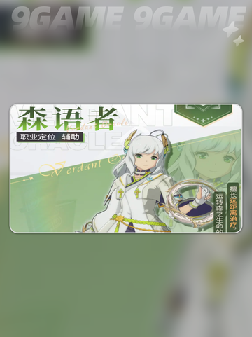 星痕共鸣推荐职业介绍截图7