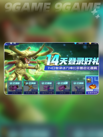 💥数码宝贝源码🔥揭秘数码蛋获取方式✨截图4