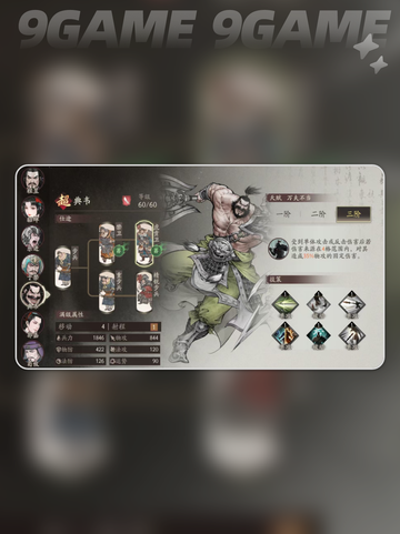 🔥三国神兵选择秘籍💥截图4