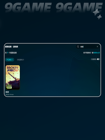 💥断箭闪退别慌！秒解决🔥截图4