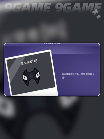 🔥鹅鸭杀全角色攻略来啦！🎮✨截图5