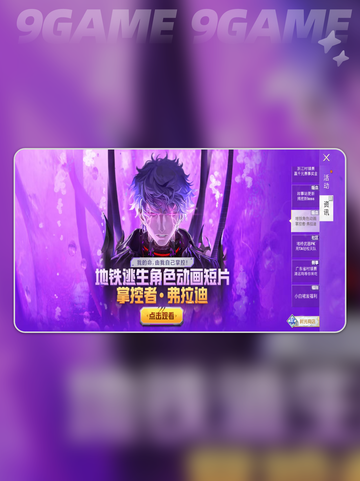 🔥和平精英6.24大更新！新玩法曝光💥截图9