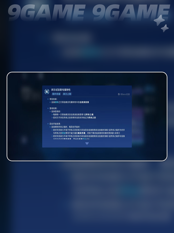🔥赛尔号巅峰之战阿尔忒弥斯技能曝光！✨截图3