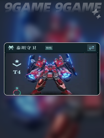 群星纪元炸盾流怎么玩介绍截图5