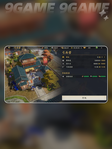 🔥三国群英传九州开服攻略！新人玩家速看✨截图7