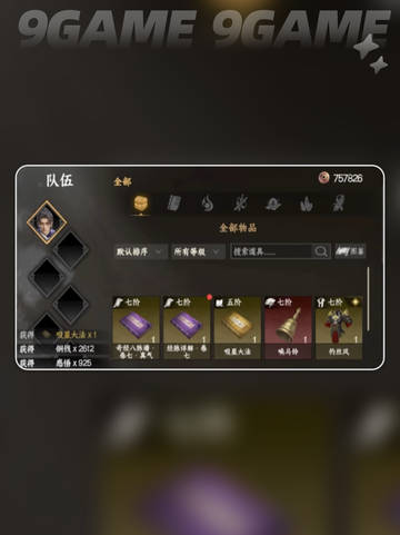 🔥下一站江湖2境界突破攻略！✨截图5