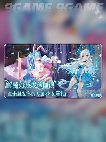 🔥绯月絮语公测时间曝光！✨截图2