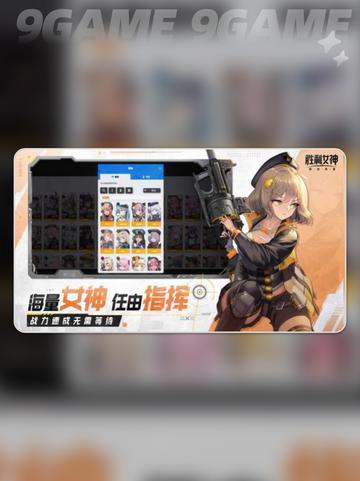 胜利女神新的希望国服怎么玩分享截图2