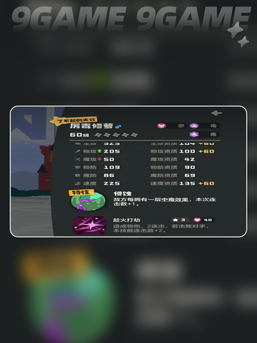 洛克王国世界毒精灵推荐介绍截图6