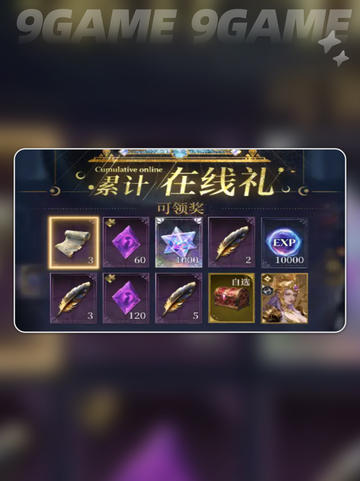 🔥不朽箴言公测时间曝光！💥截图2