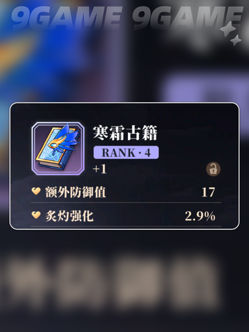 🔥辉烬养成秘籍💥速成神角！截图6