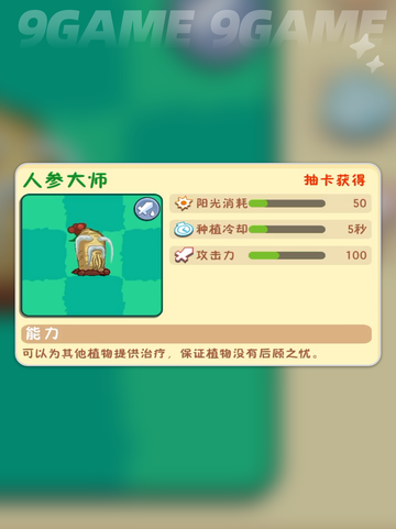 💥植物大战僵尸3紫色植物全解析✨截图3