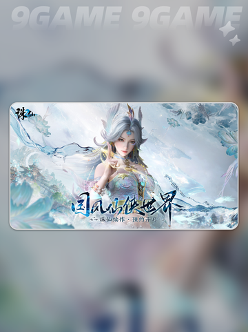 🔥《诛仙2手游》类型大揭秘！✨截图5
