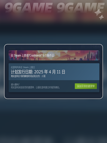 崩溃大陆2上线日期是哪天介绍截图3