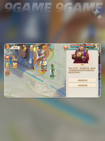 💥长风问剑录好玩吗？梦想世界玩法特色全解析🔥截图5