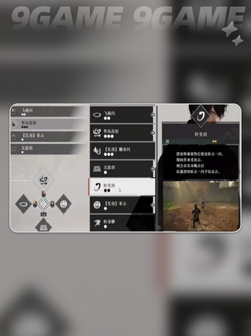 真三国无双起源吕布怎么过介绍截图4