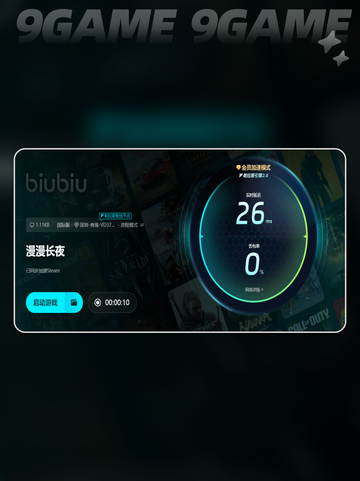 🎮《漫漫长夜》黑屏？一招解决！截图6