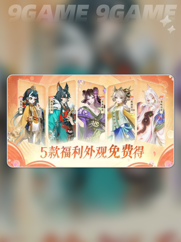 阴阳师2025周年式神大揭秘💥✨截图6