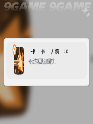 洛克王国世界健猫教练技能搭配详解介绍截图7