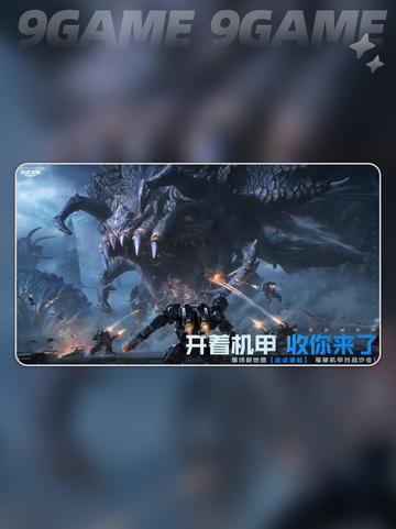 逆战手游上线时间曝光💥2025年必玩🔥截图4