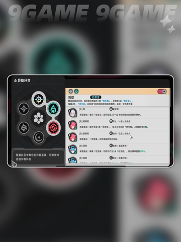 🔥异环战斗机制大揭秘！🎮💥截图3