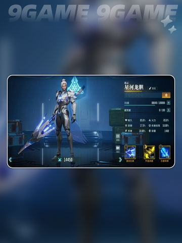 🔥群星纪元：星河龙胆强度测评来了！💥截图2