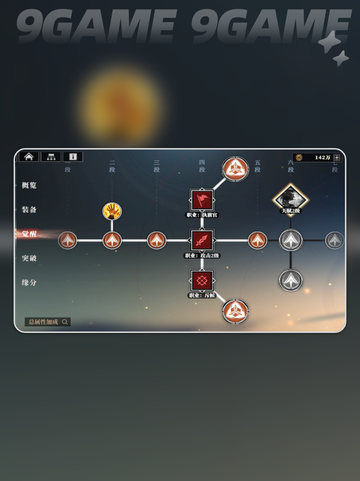 🔥三国志幻想大陆2武将天赋升级秘籍✨截图3