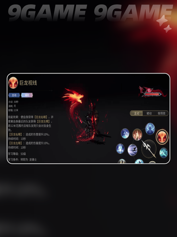 🔥FF14手游龙骑士玩法大揭秘🐉✨截图7