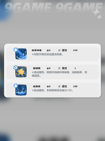 鳐鱼党必看！里拉鳐技能搭配🔥性格推荐✨截图3
