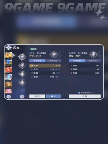 🔥斗罗大陆武魂重生秘籍✨截图5