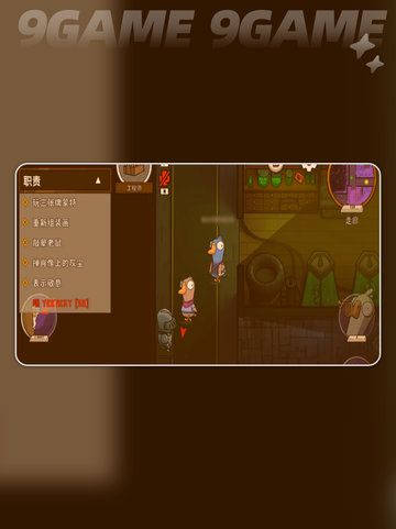 🔥鹅鸭杀工程师玩法大揭秘！🎮💡截图3