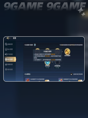 斗罗大陆猎魂世界能自动战斗吗分享截图5