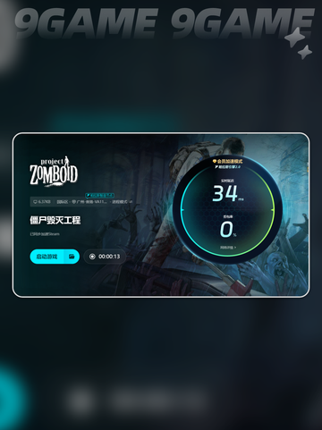 僵尸毁灭工程掉帧怎么办介绍截图6