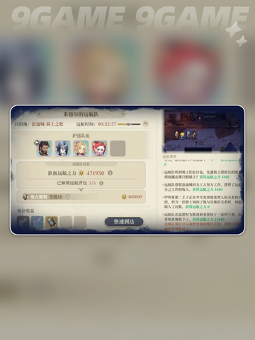 铃兰之剑远航之路怎么玩介绍截图5