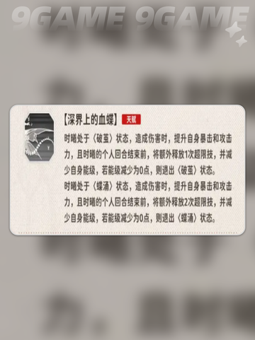 ✨新月同行时曦值得入手吗？效果超赞💥截图6