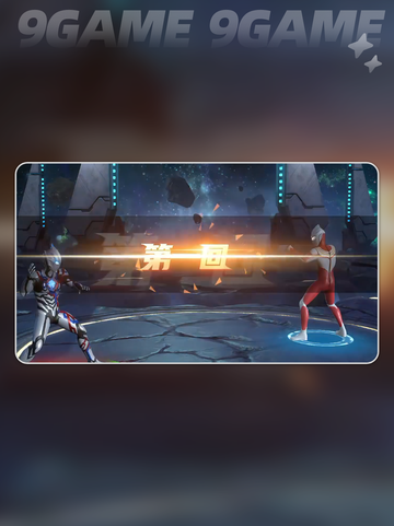 💥奥特曼PVP排位赛玩法大揭秘！✨截图5