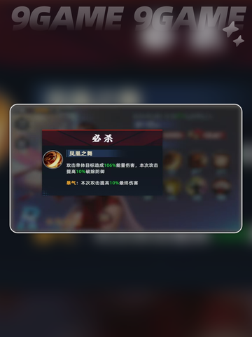 🔥不知火舞技能强度分析✨全网最详细解读！截图4