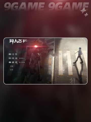 🔥异人之下手游全攻略✨截图5