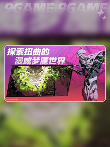 🔥漫威秘法狂潮！哪个服最爽？💥截图4