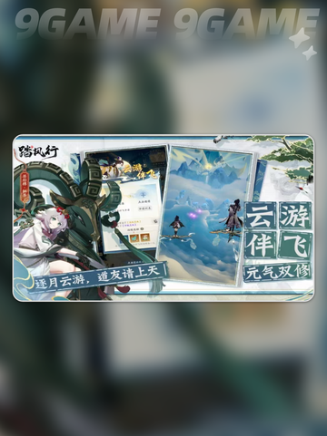 🔥踏风行是哪家公司？游戏制作揭秘🎮截图5