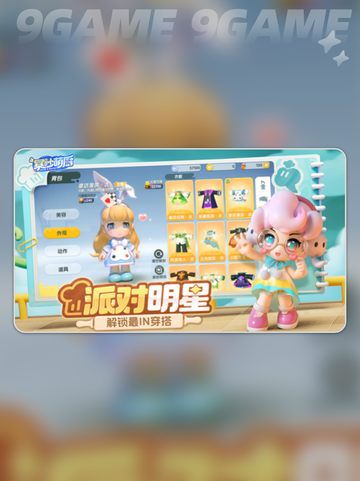 🔥暴吵萌厨上线时间揭晓⏰别再错过啦！截图2
