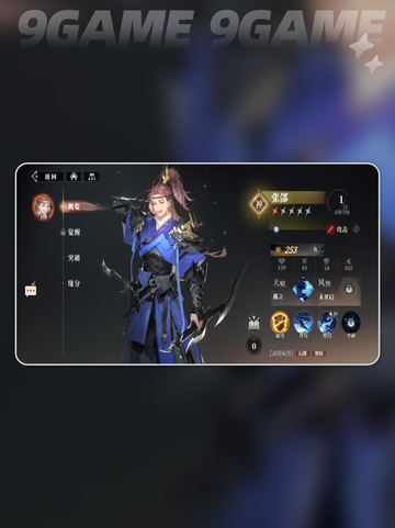 三国志幻想大陆2枭之歌张郃厉害吗介绍截图2